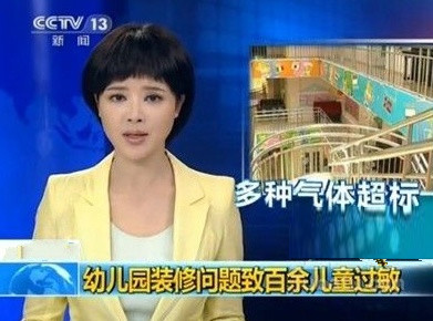 又出幼兒園甲醛超標(biāo)事件，甲醛危害需引起重視